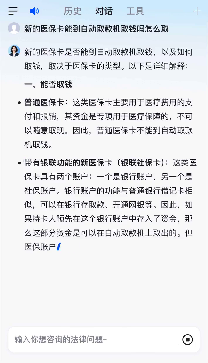 连云港最新医保账户怎么取出方法分析(最方便真实的连云港医保余额如何取出方法)