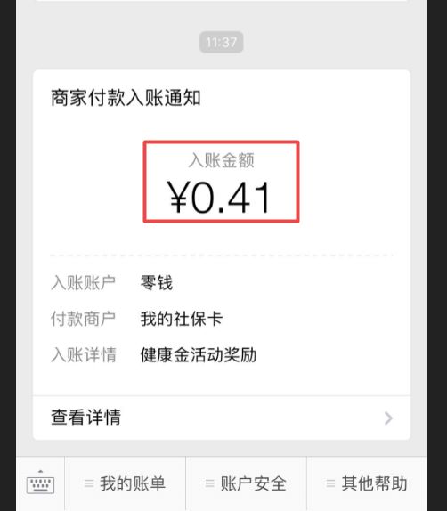 连云港最新小额医保套现24小时微信方法分析(最方便真实的连云港小额医保套现24小时微信怎么操作方法)