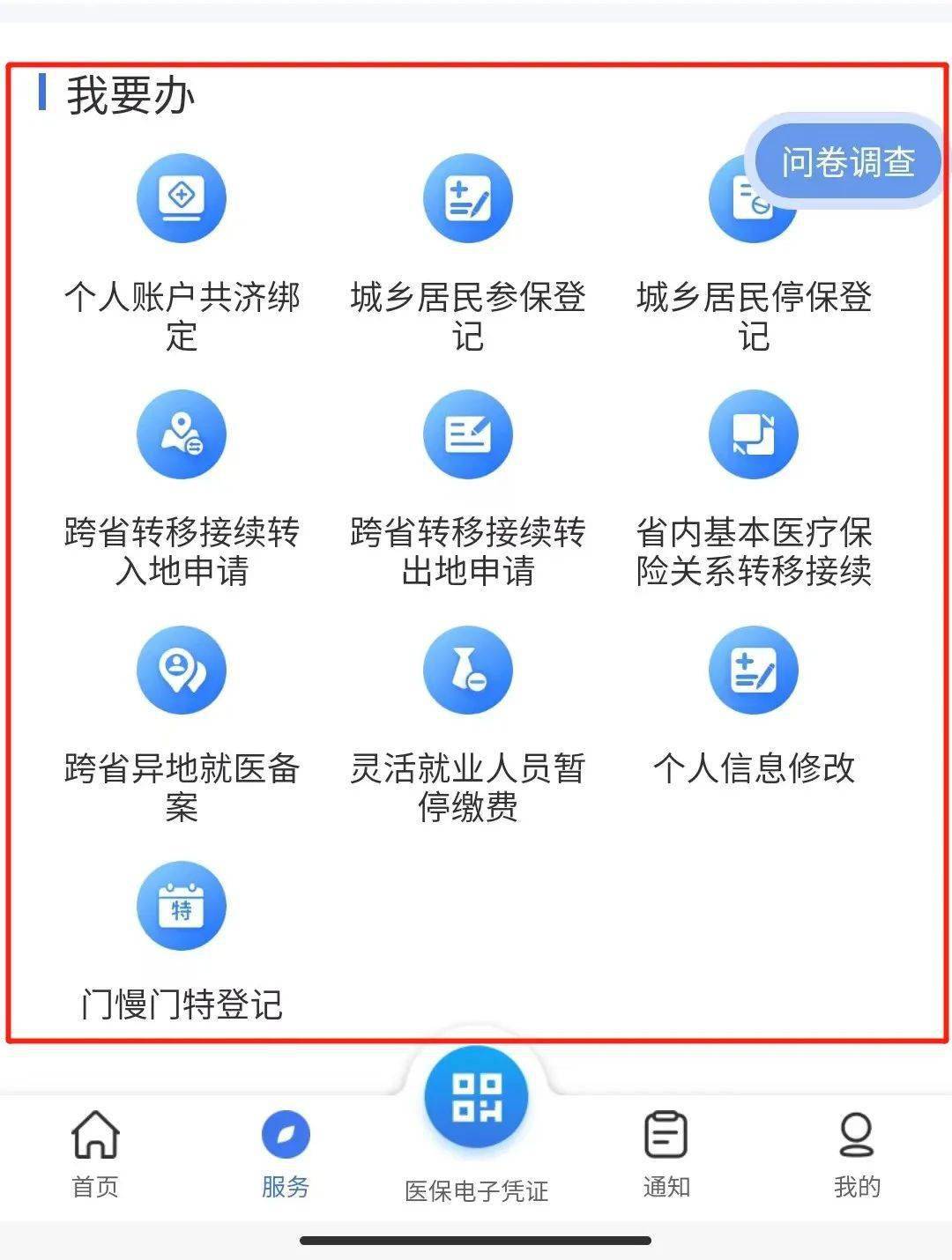 连云港最新24小时在线套医保微信方法分析(最方便真实的连云港24小时在线套医保微信能用吗方法)
