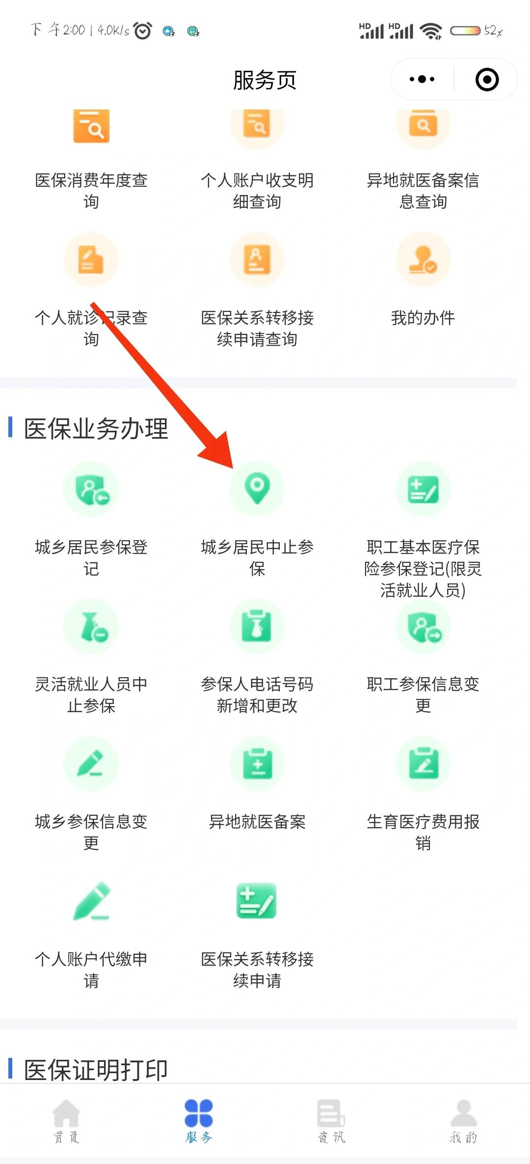 连云港最新医保卡钱转到微信步骤方法分析(最方便真实的连云港医保卡的钱怎么转银行卡?方法)