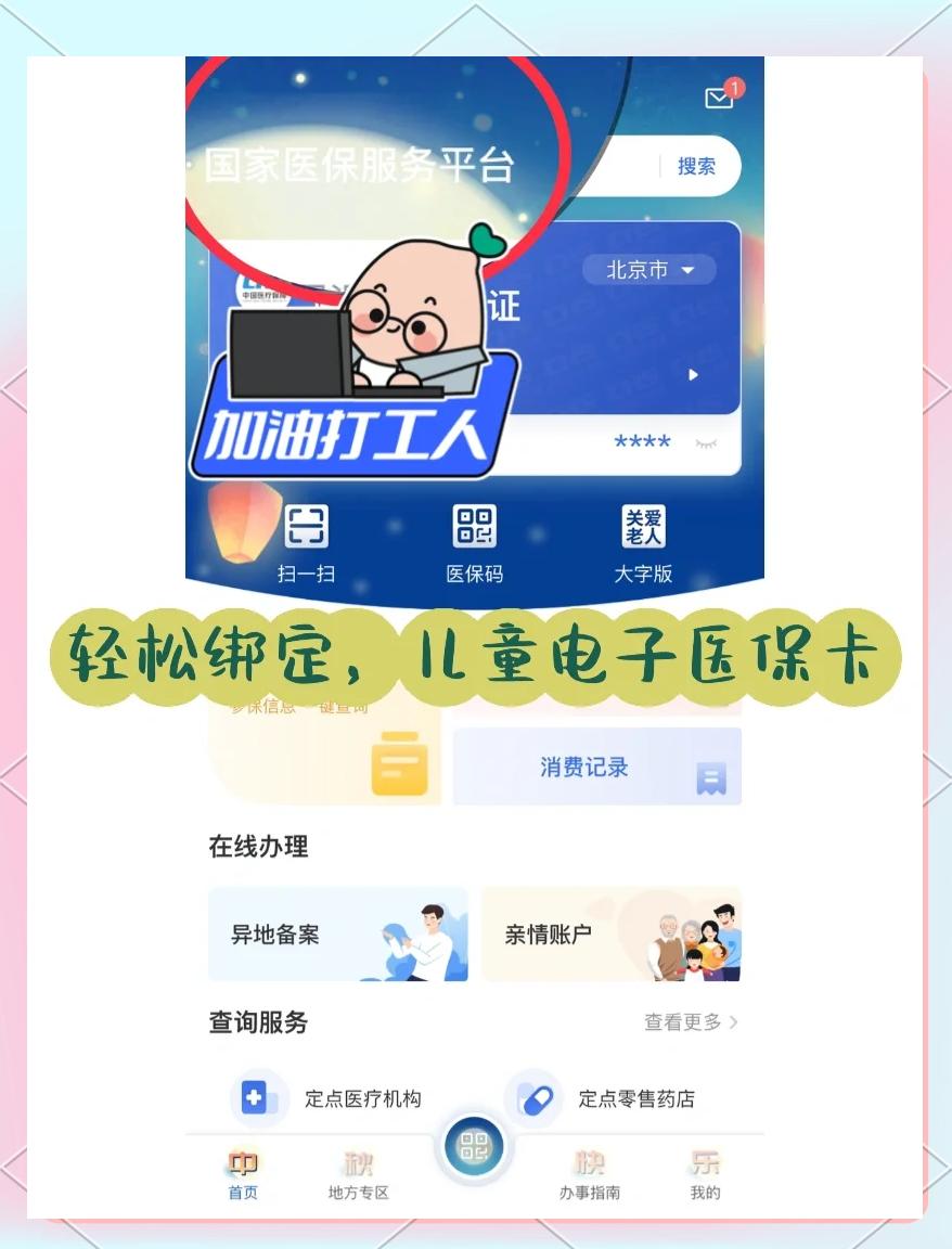 连云港最新如何医保卡绑定微信方法分析(最方便真实的连云港医保卡绑定微信怎么不能支付方法)