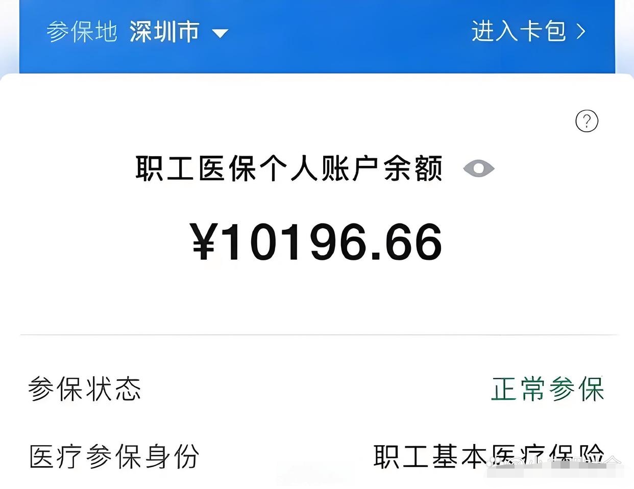 连云港最新医保卡余额怎么转移到新账户方法分析(最方便真实的连云港医保卡余额怎么转移到新账户上方法)