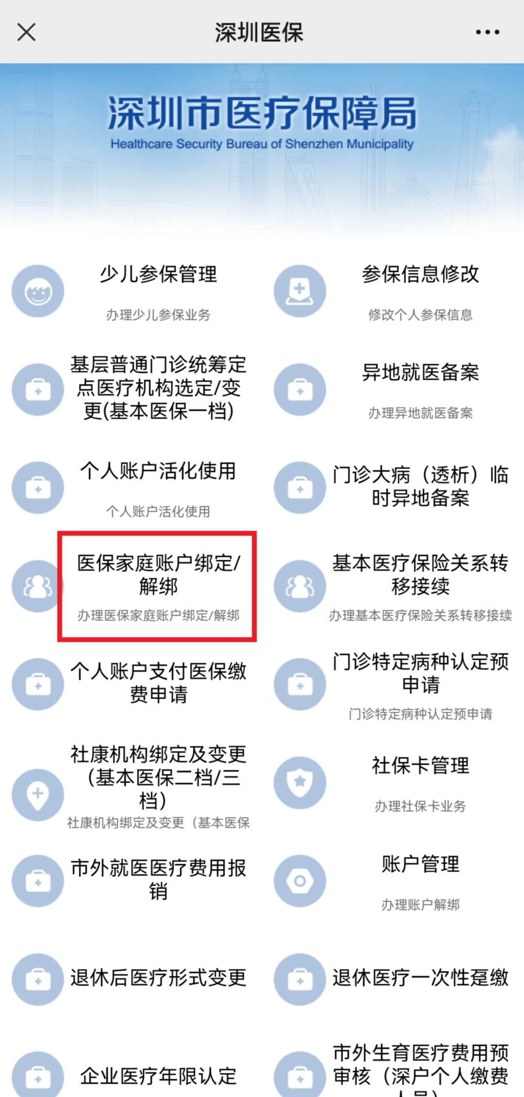 连云港最新医保卡怎么绑定微信使用方法分析(最方便真实的连云港医保卡绑微信流程方法)