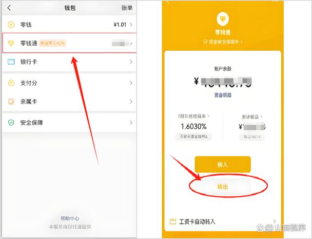 连云港最新医保卡里的钱能转到微信吗方法分析(最方便真实的连云港医保卡里的钱能转到微信吗怎么转方法)