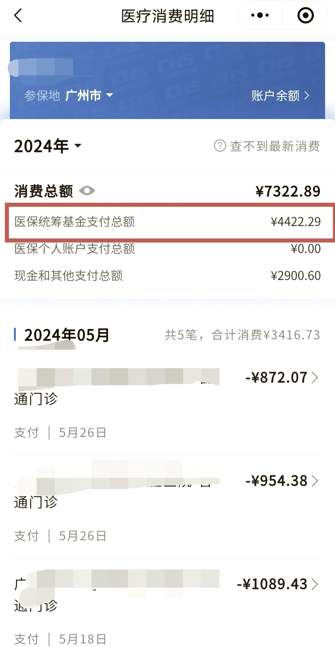 连云港最新医保卡里的钱能转到微信吗方法分析(最方便真实的连云港医保卡里的钱能转到微信吗怎么转方法)