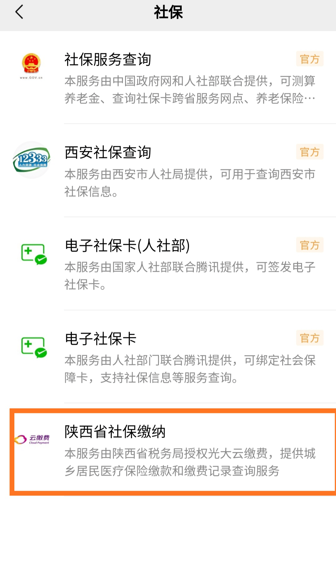 连云港最新微信交医保是24小时可以交的吗方法分析(最方便真实的连云港微信交医保多长时间到账方法)