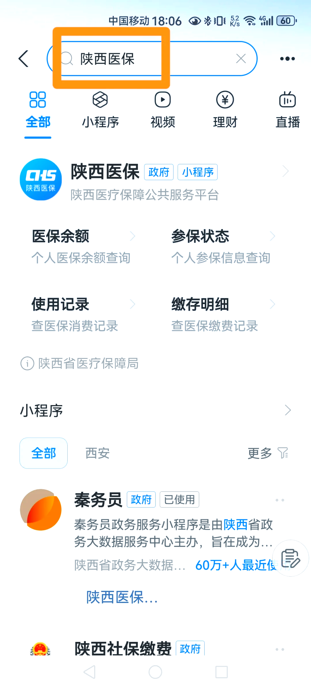 连云港最新医保卡怎么绑定家人方法分析(最方便真实的连云港支付宝电子医保卡怎么绑定家人方法)