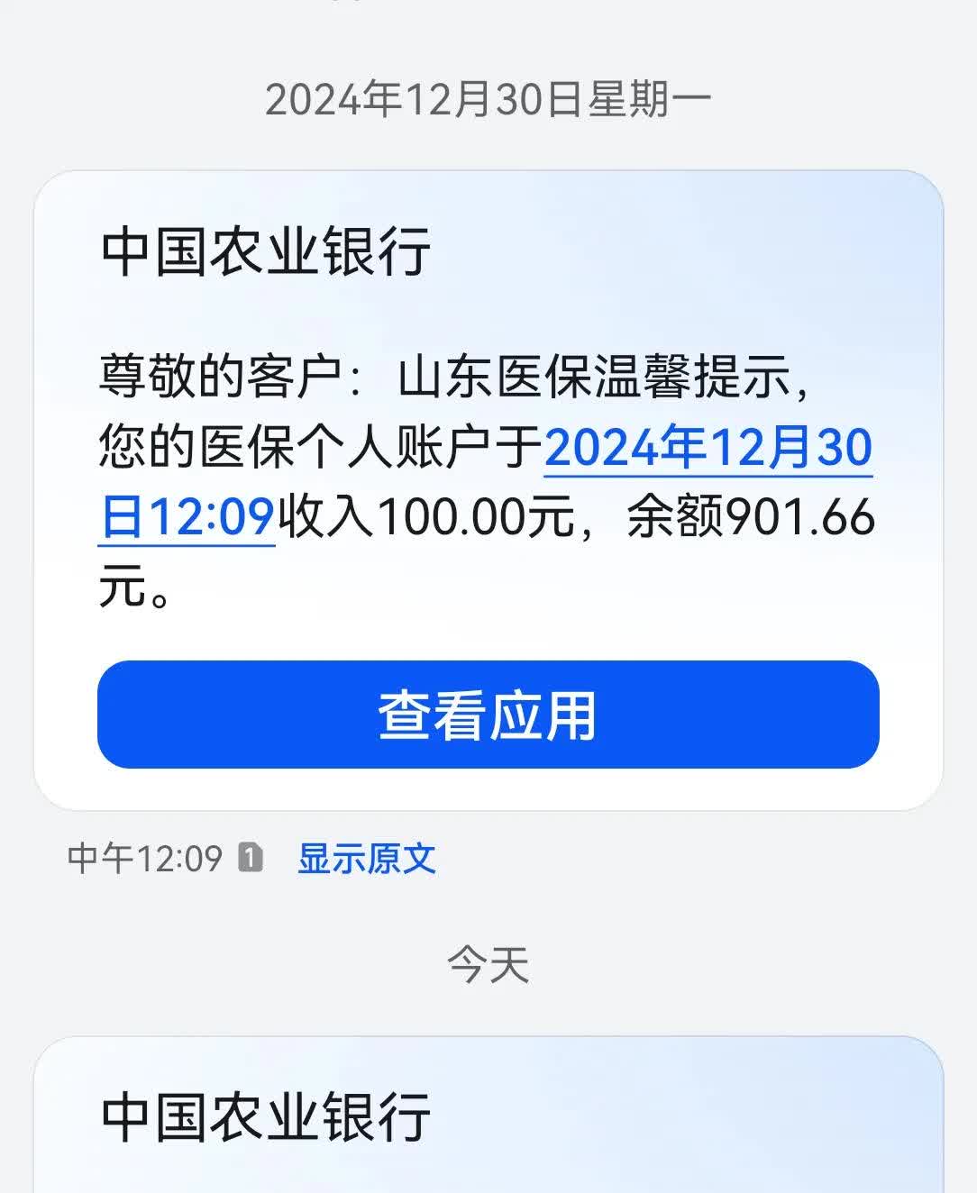 连云港最新医保换现金秒到账微信手续费30方法分析(最方便真实的连云港医保换现金是合法的吗方法)