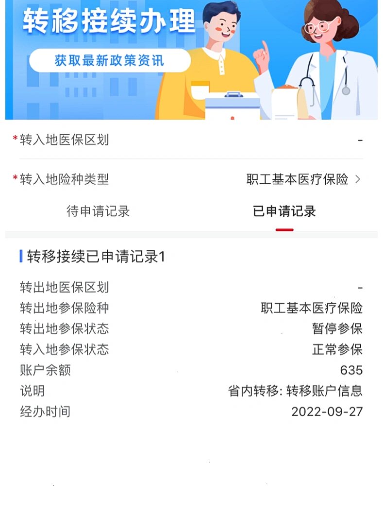 连云港最新医保的卡的钱怎么转方法分析(最方便真实的连云港医保的卡的钱怎么转到银行卡方法)