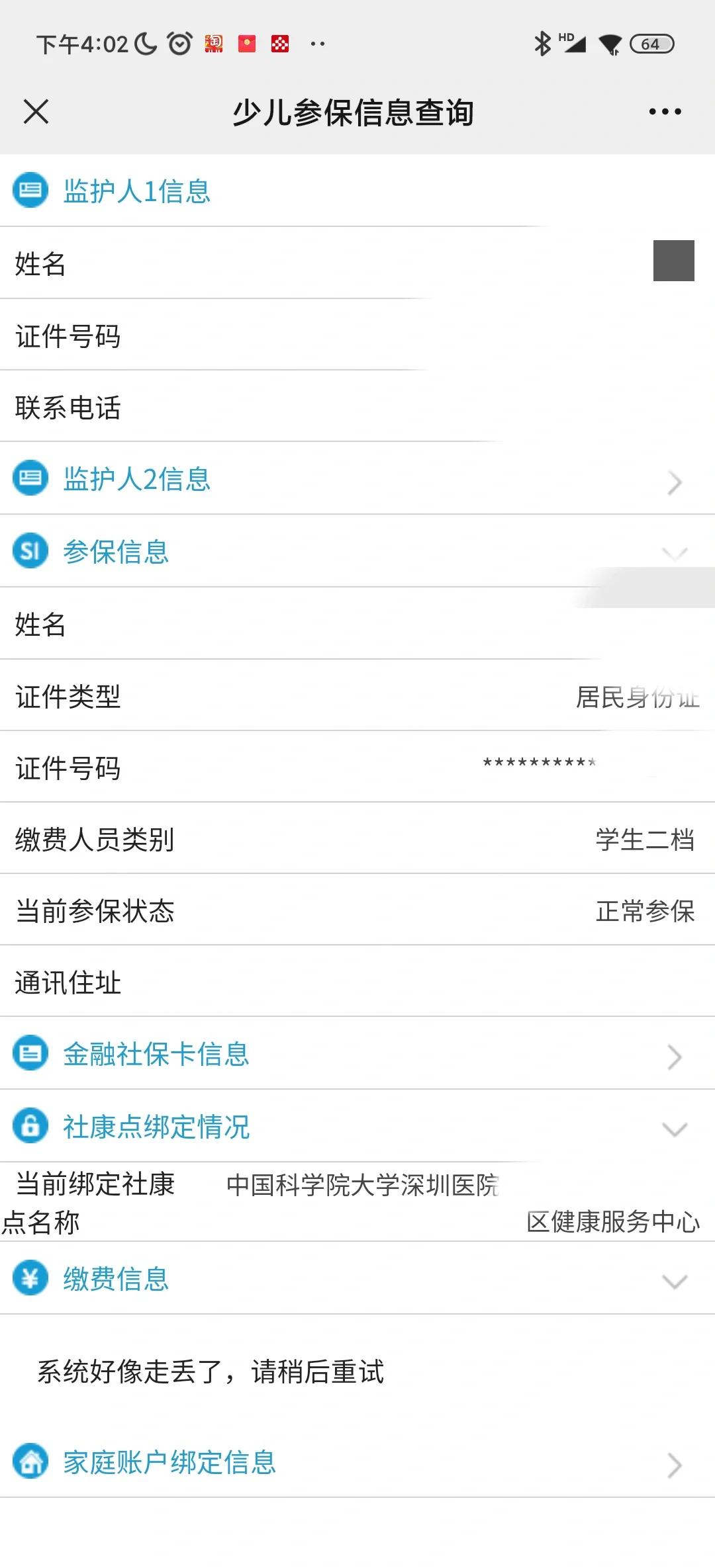 连云港最新社保卡的钱能提到微信吗方法分析(最方便真实的连云港社保卡的钱可以提到银行卡吗方法)