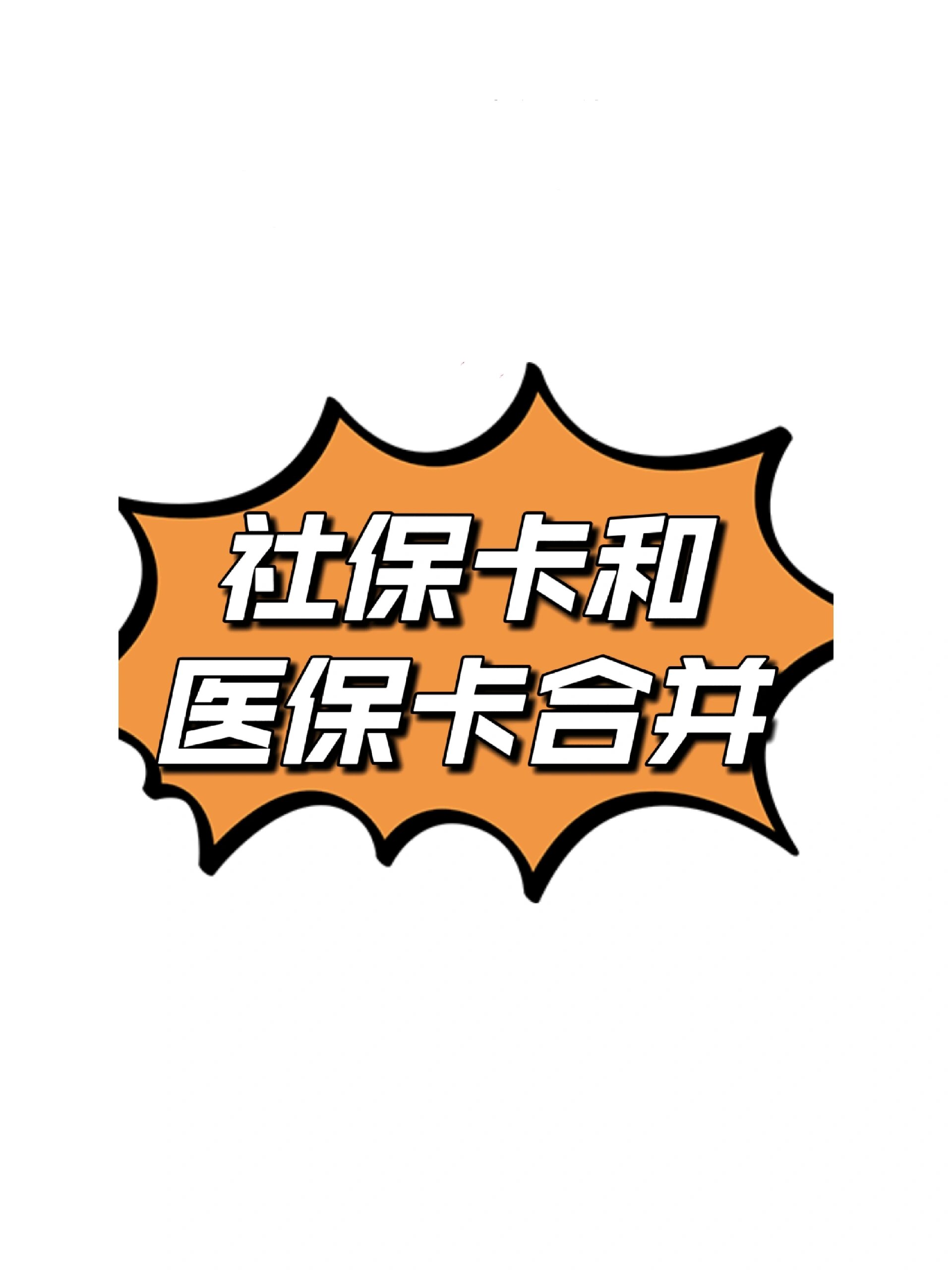 连云港最新医保卡套取现金渠道方法分析(最方便真实的连云港医保取现24小时微信方法)