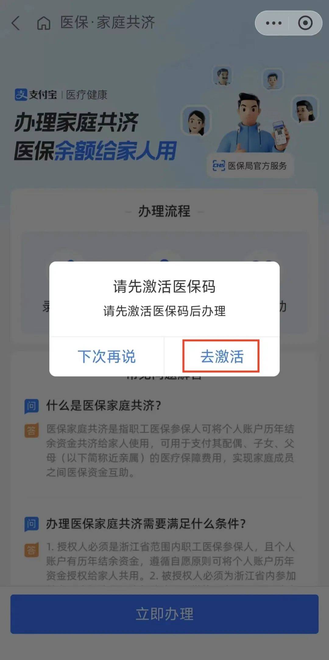 连云港最新医保卡手机上怎么刷方法分析(最方便真实的连云港怎样手机刷医保卡方法)
