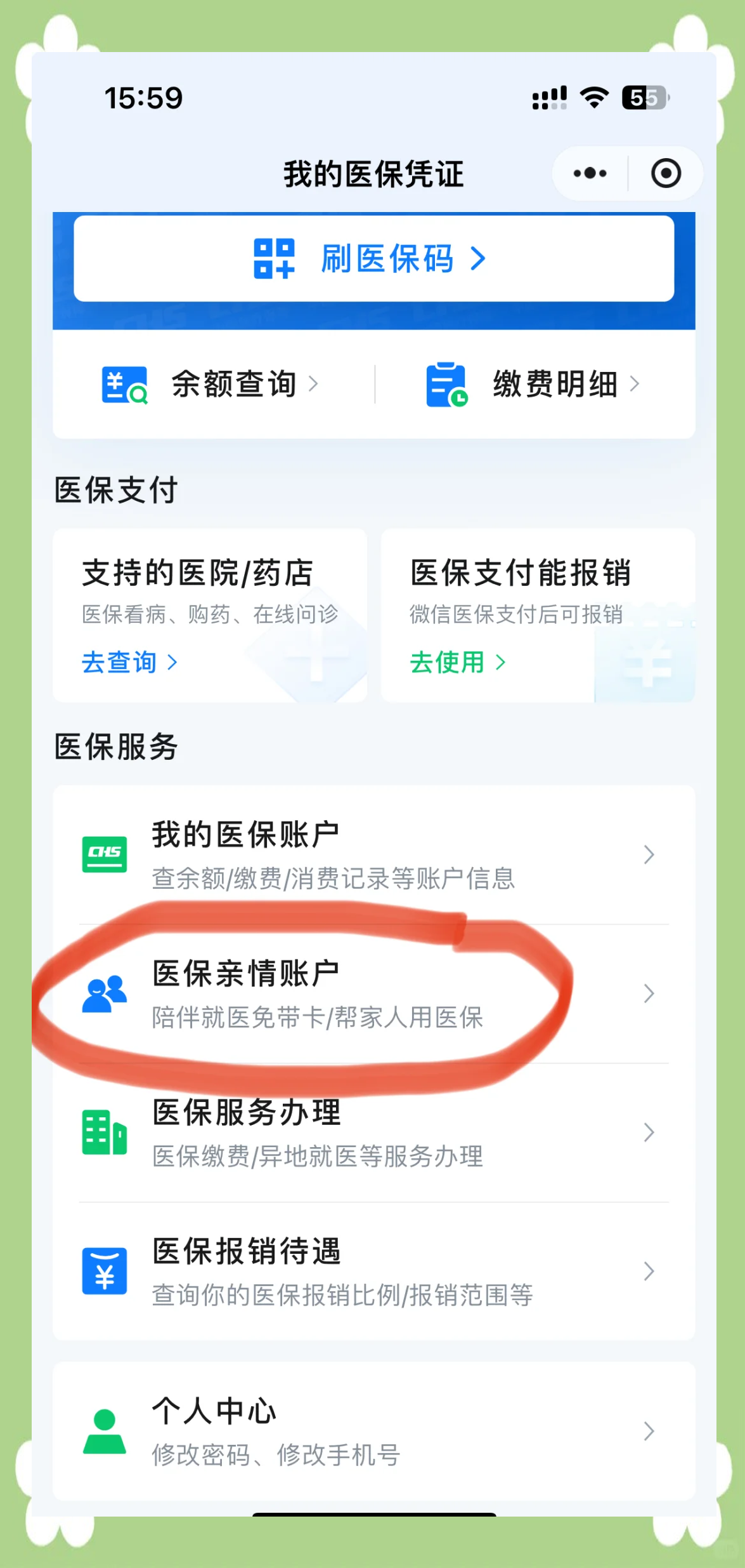 连云港最新医保卡怎么绑定到微信上方法分析(最方便真实的连云港医保卡怎么绑定微信上给家人使用方法)