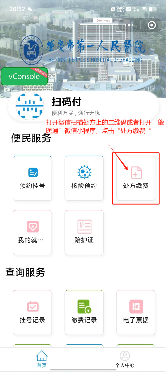 连云港最新医保卡可以绑定微信上吗方法分析(最方便真实的连云港医保能绑定微信吗方法)