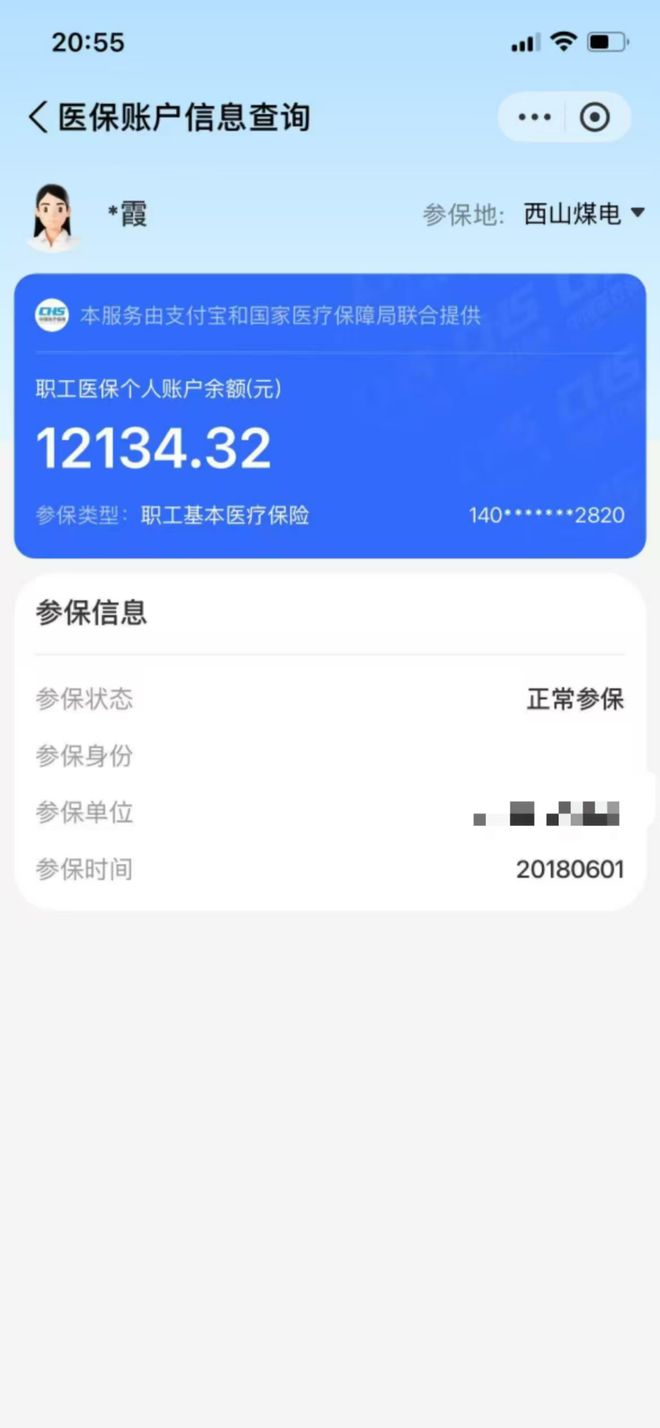 连云港最新找中介10分钟提取医保方法分析(最方便真实的连云港找中介10分钟提取医保重庆市方法)