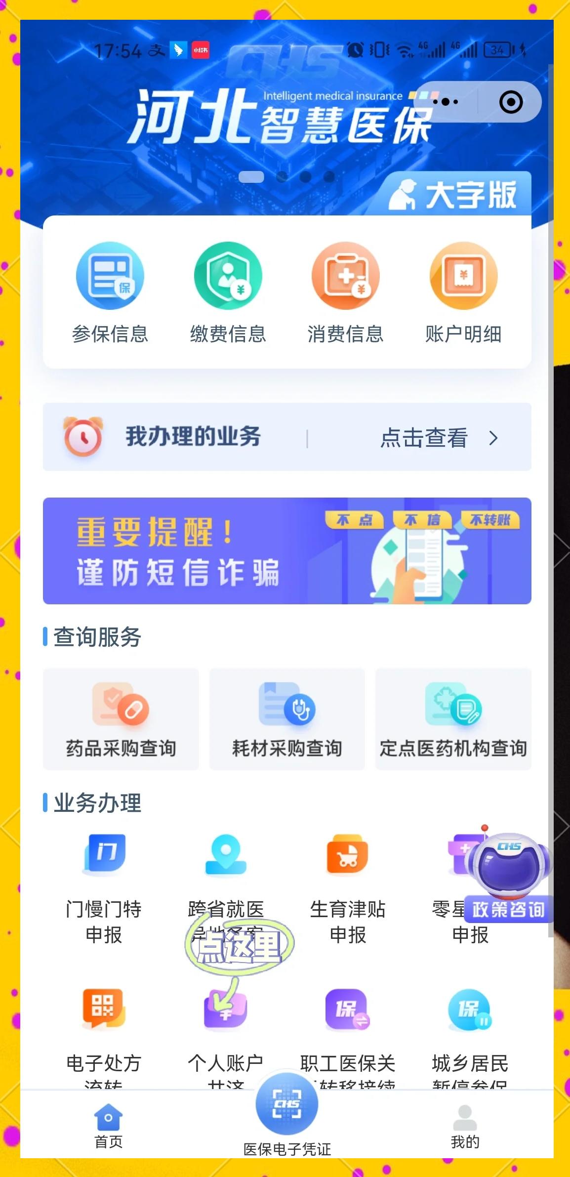 连云港最新医保卡绑微信上可以用吗方法分析(最方便真实的连云港微信用医保卡可以绑定银行卡吗方法)