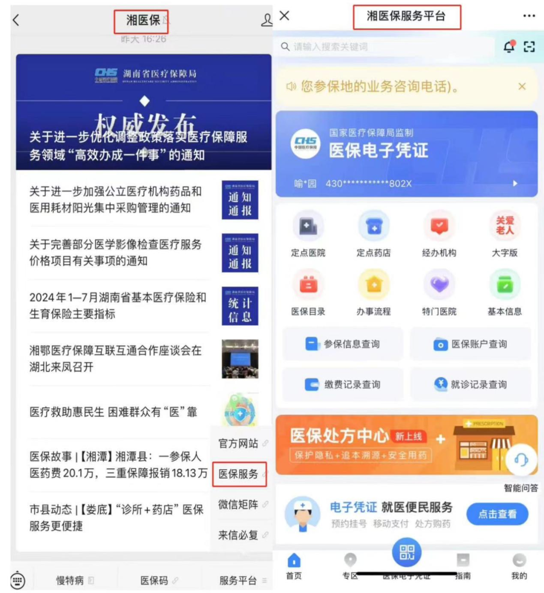 连云港最新微信怎么取医保的钱方法分析(最方便真实的连云港微信怎么取医保的钱啊方法)