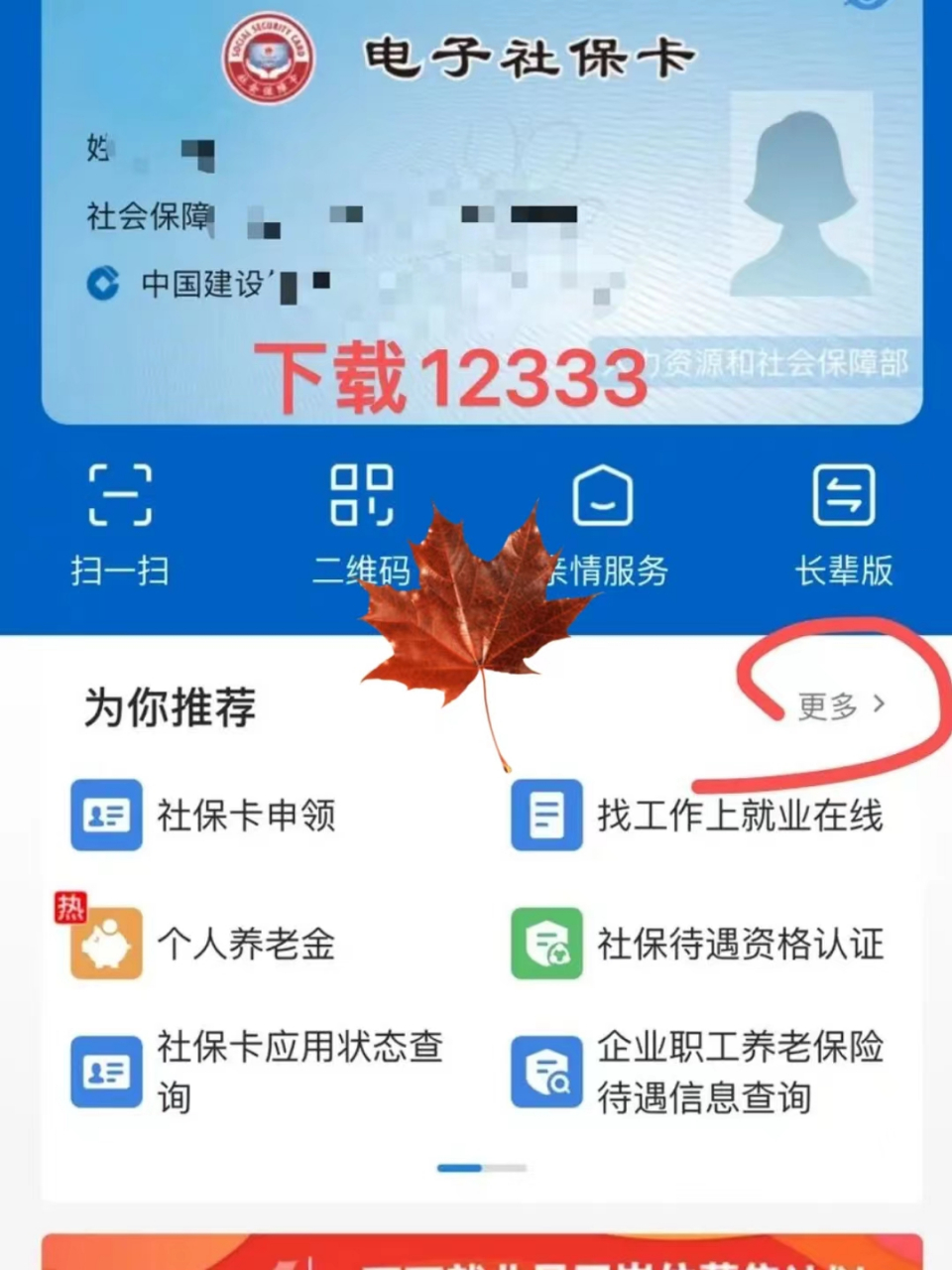 连云港最新社保卡能不能在手机上激活方法分析(最方便真实的连云港社保卡可以手机上激活吗?方法)