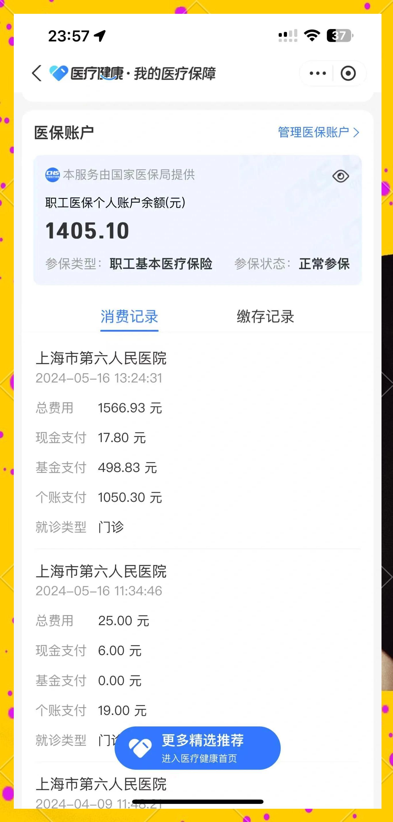 连云港最新医保提取中介联系微信方法分析(最方便真实的连云港医保提现电话方法)