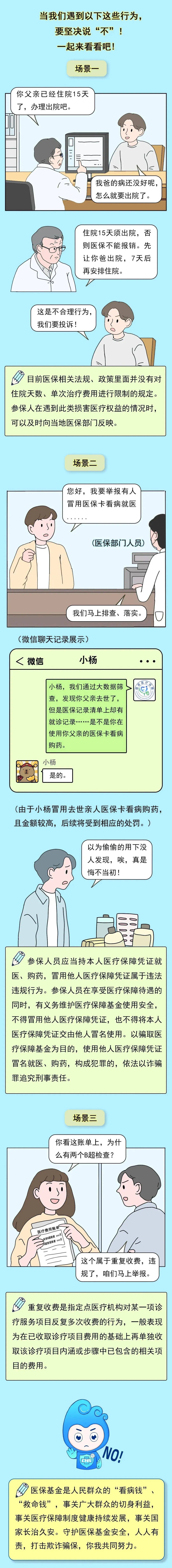 连云港最新医保套现24小时微信方法分析(最方便真实的连云港深圳医保套现24小时微信方法)