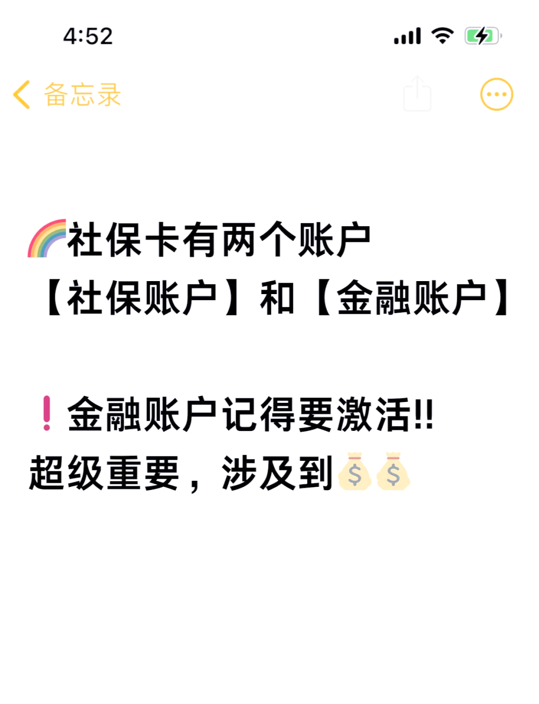 连云港最新医保账户怎么网上激活方法分析(最方便真实的连云港医保卡怎么激活网上支付方法)