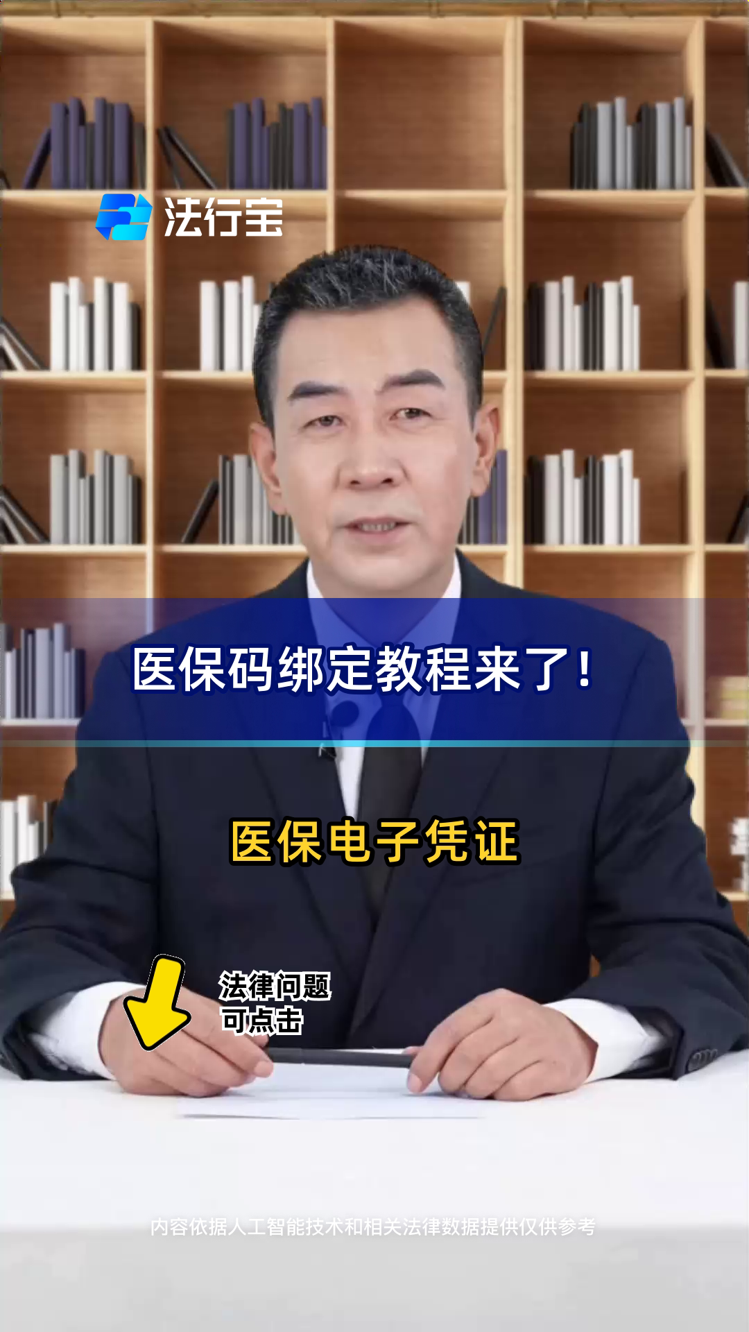 连云港最新医保怎么绑定到微信方法分析(最方便真实的连云港医保怎么绑定微信,才能报销方法)