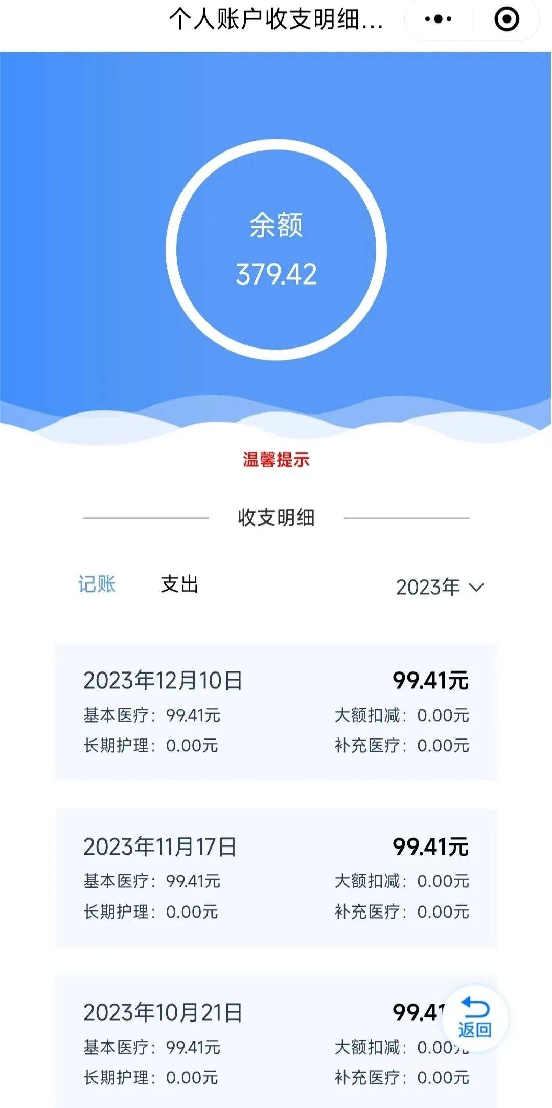 连云港最新医保个人账户余额取现方法分析(最方便真实的连云港医保个人账户余额取现什么意思方法)