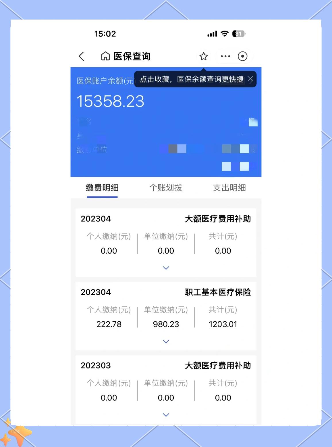 连云港最新医保卡提现app软件方法分析(最方便真实的连云港医保卡提现app软件嶶新qw413612助君取出方法)
