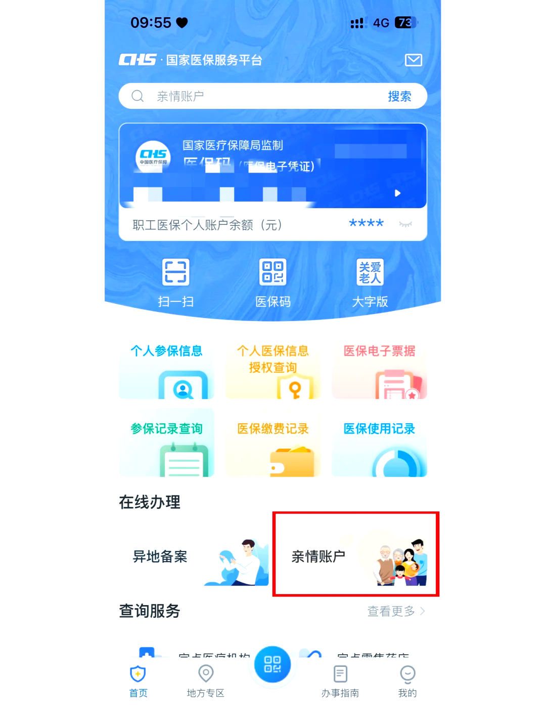连云港最新医保卡丢失怎么绑定微信方法分析(最方便真实的连云港医保卡丢了咋整方法)