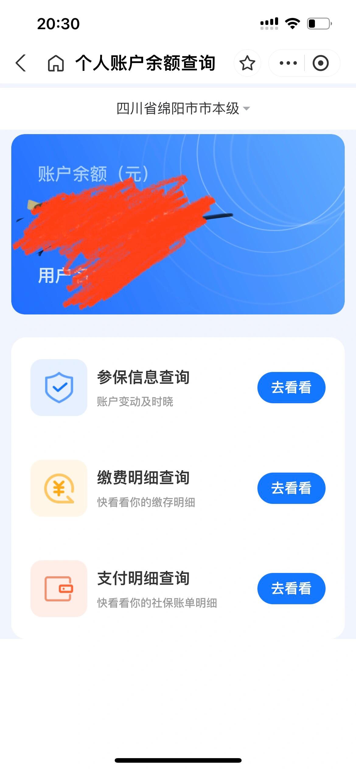 连云港最新已缴费却查不到医保余额方法分析(最方便真实的连云港为什么医保交费后查不到缴费的账单方法)