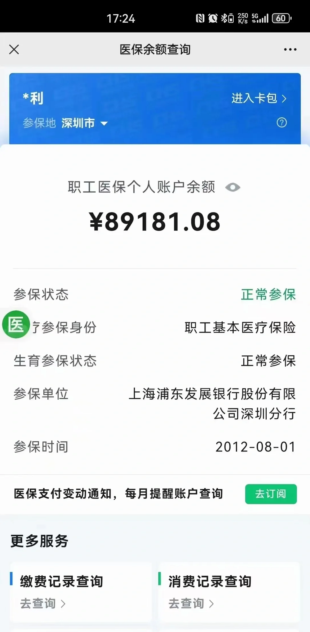 连云港最新医保卡提现联系方式方法分析(最方便真实的连云港医保提取24小时微信方法)