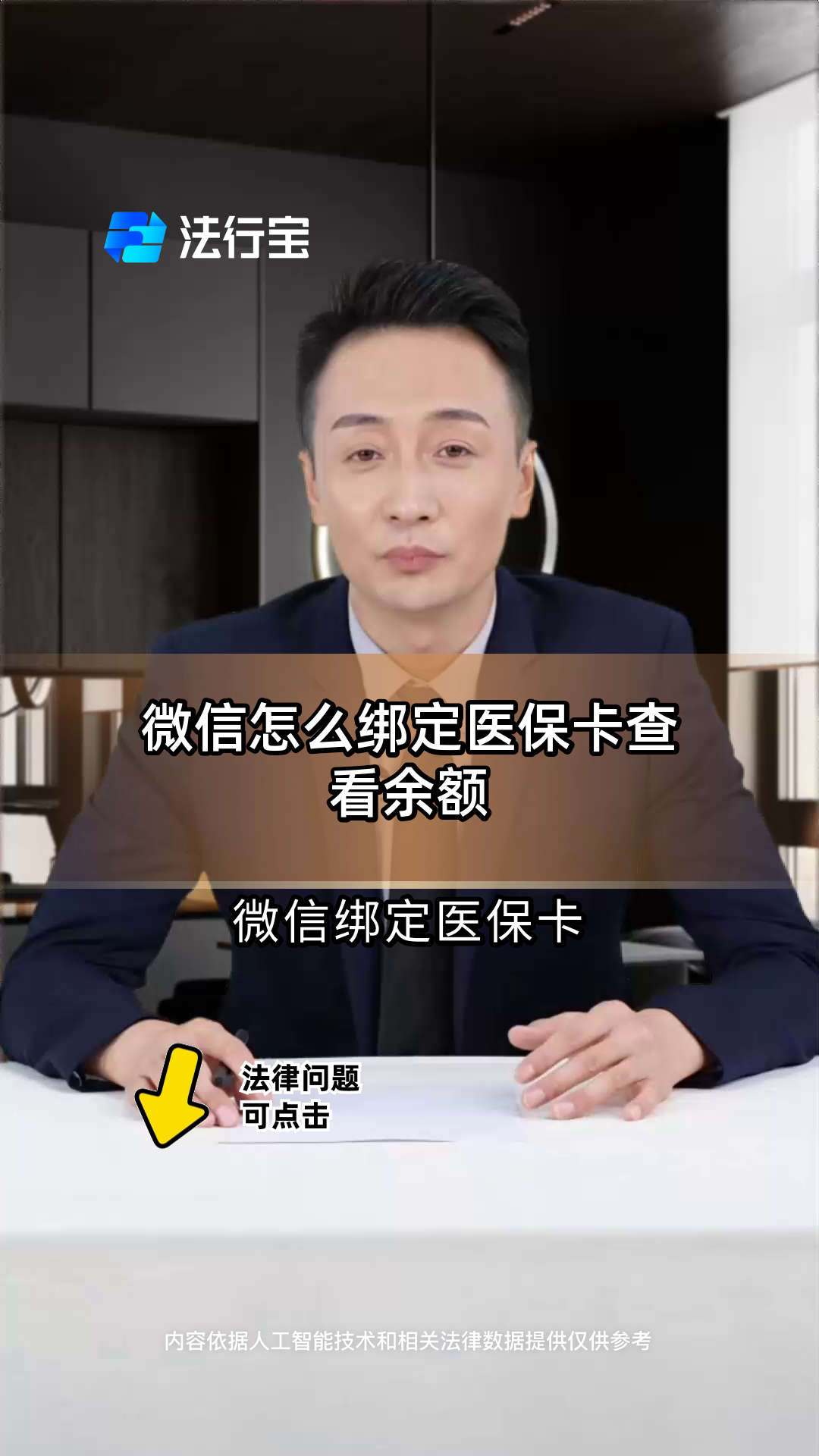 连云港最新医保卡可以绑定微信吗方法分析(最方便真实的连云港电子医保卡可以绑定微信吗方法)