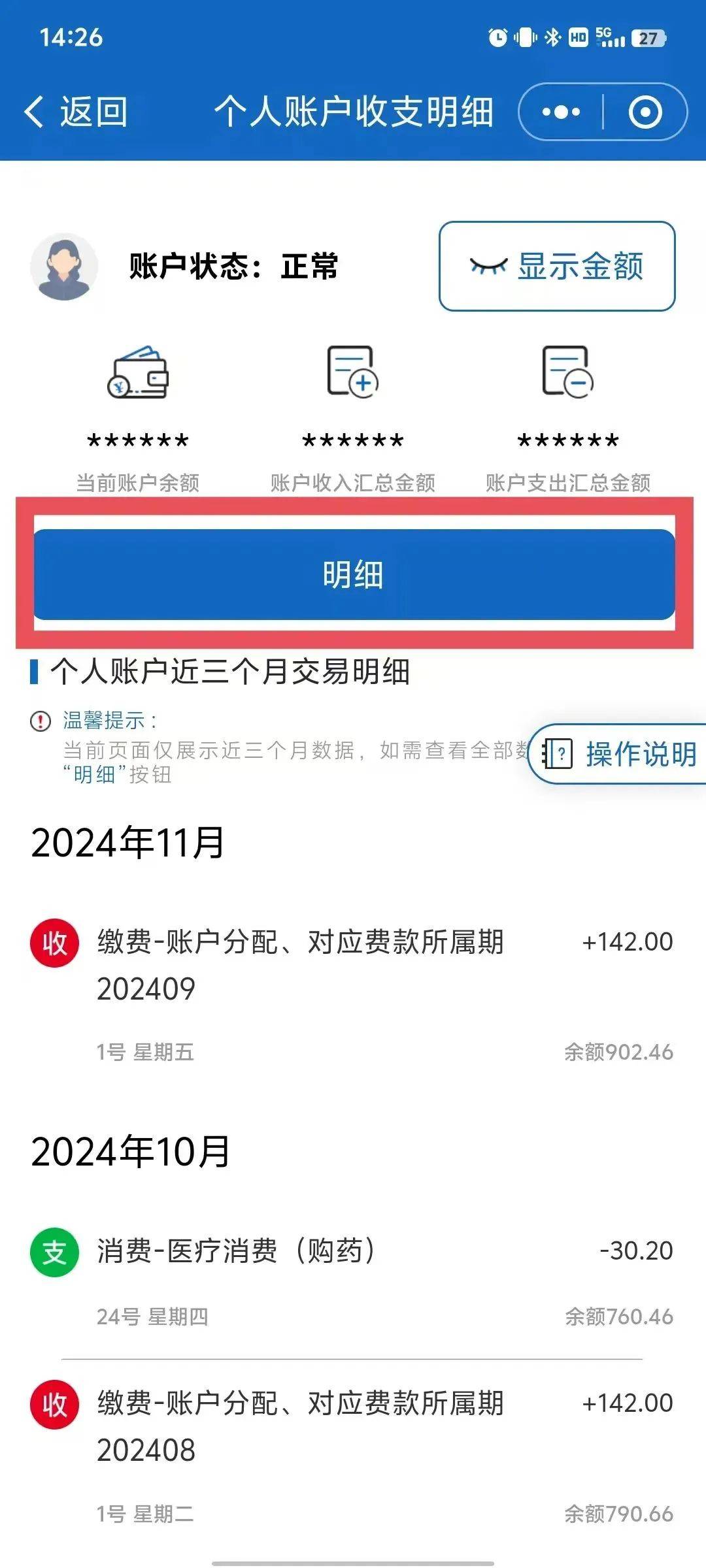 连云港最新手机上医保卡钱怎么查询方法分析(最方便真实的连云港手机里怎么查医保卡里的余额钱方法)