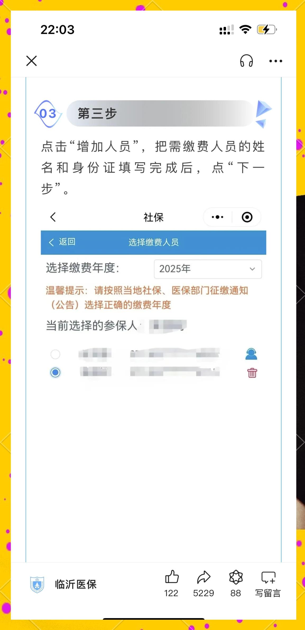 连云港最新职工医保余额能取现吗方法分析(最方便真实的连云港职工医保的钱可以提现吗方法)