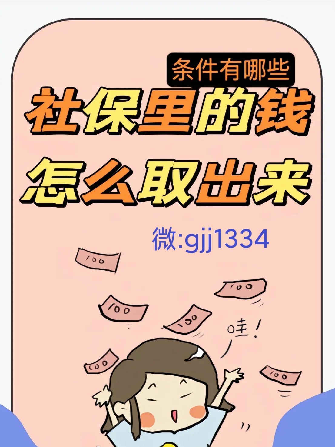 连云港最新怎么提现医保卡里的钱方法分析(最方便真实的连云港怎么提现医保卡里的钱到银行卡方法)