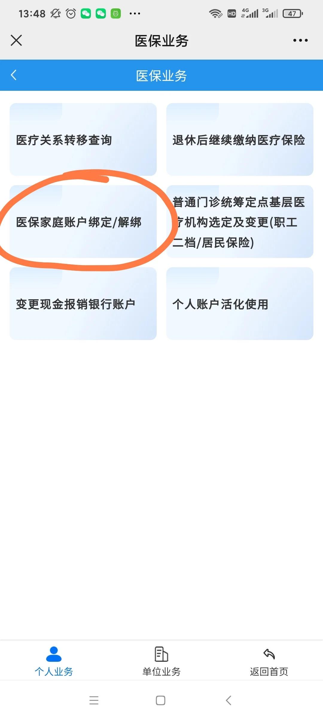 连云港最新医保卡怎么绑定红包支付方法分析(最方便真实的连云港医保卡怎么绑定红包支付功能方法)