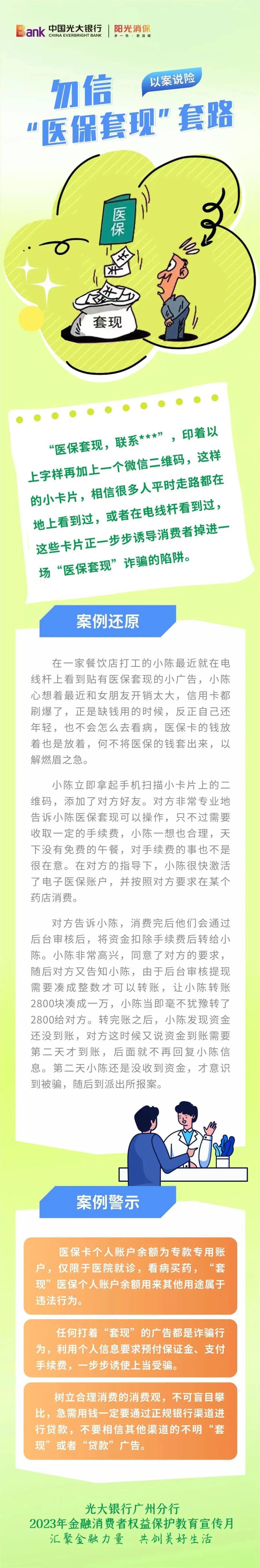 连云港最新医保套现的方式有哪些方法分析(最方便真实的连云港医保套现一般手续费多少方法)