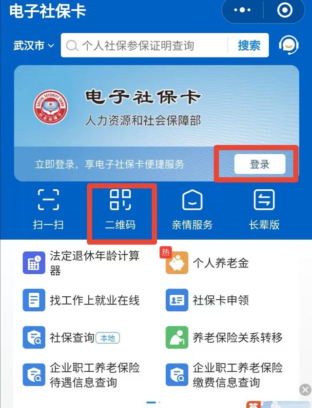 连云港最新微信怎么绑定电子医保卡方法分析(最方便真实的连云港微信怎么绑定电子医保卡步骤方法)