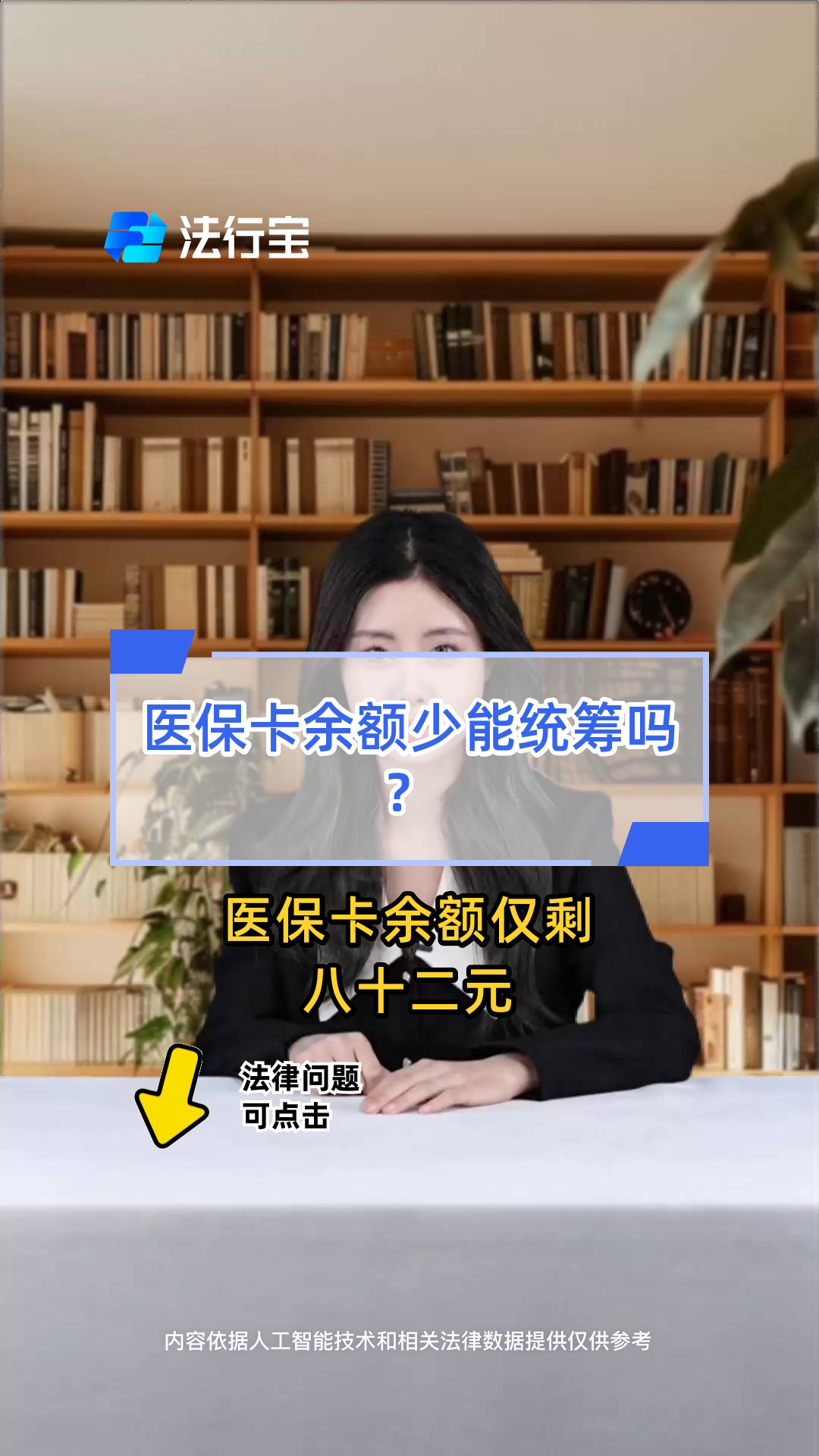 连云港最新医保卡余额突然少了5000方法分析(最方便真实的连云港医保卡余额突然少了,最简单三个步骤方法)