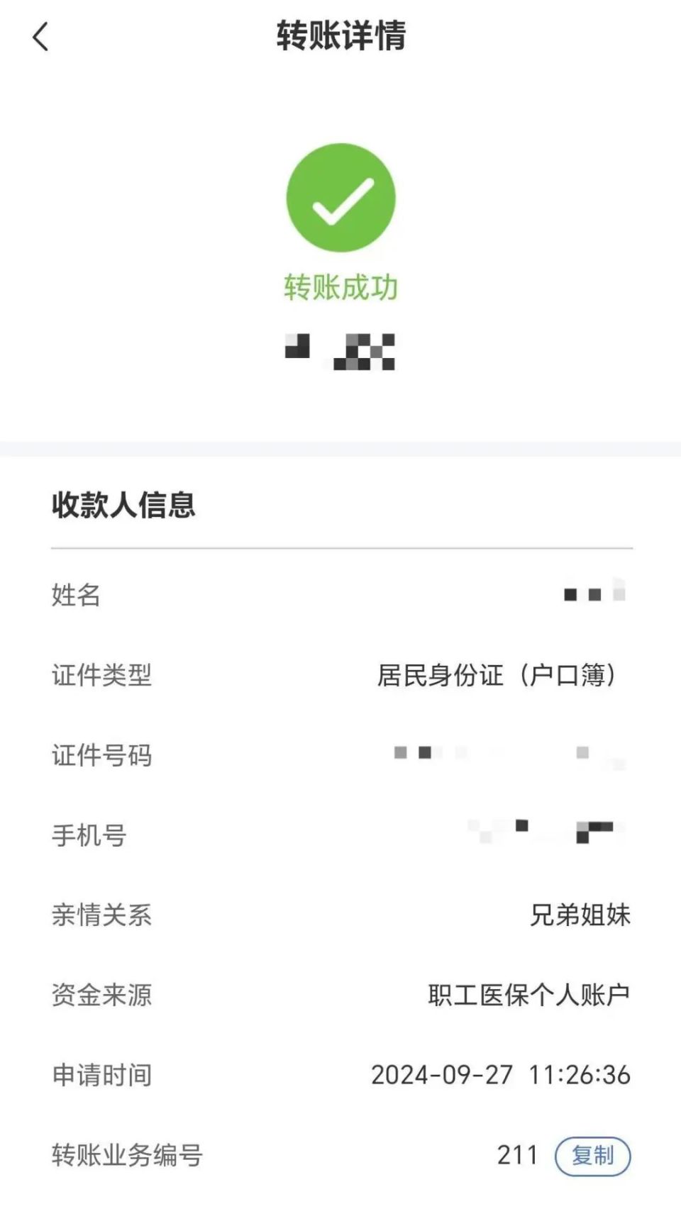 连云港最新医保卡提现到微信多久到账方法分析(最方便真实的连云港医保卡提现到微信多久到账家嶶qw413612助君取出方法)