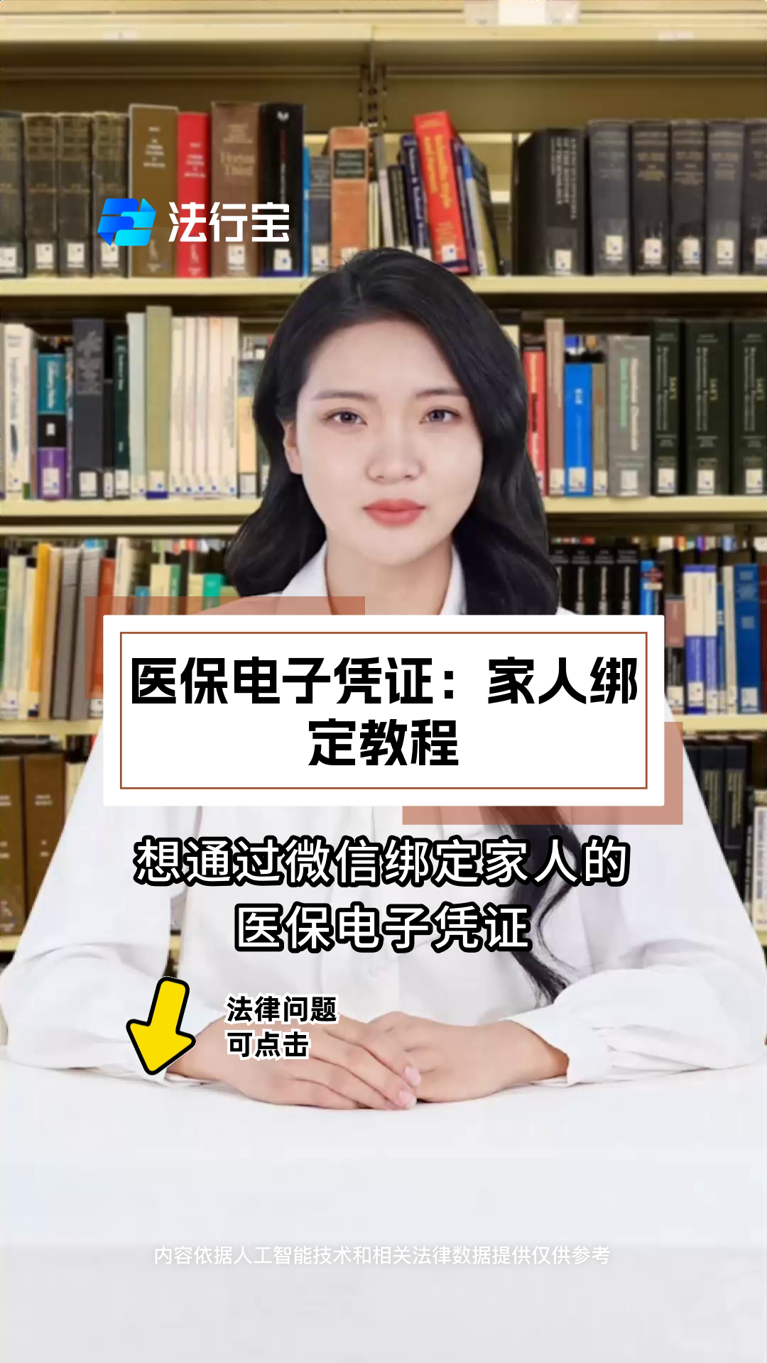 连云港最新微信绑定医保卡怎么绑定家人方法分析(最方便真实的连云港微信里医保卡怎么绑定方法)