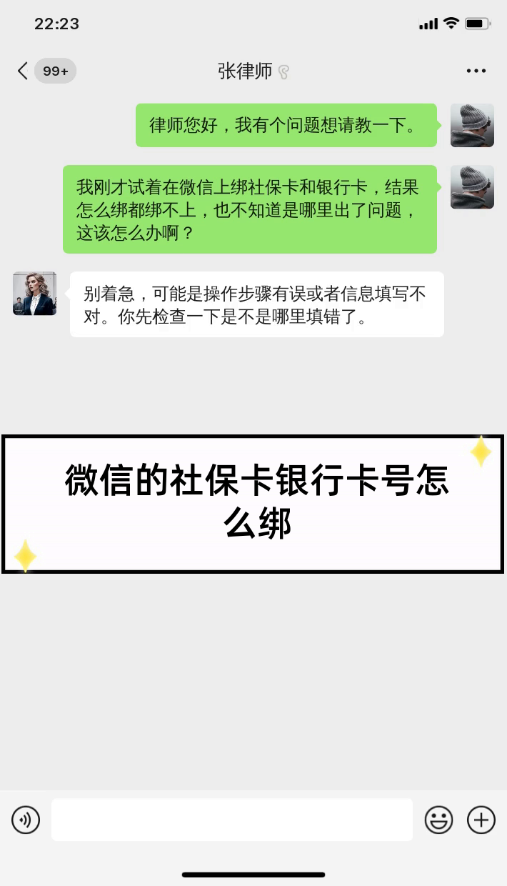 连云港最新社保卡绑定微信提现方法分析(最方便真实的连云港社保卡里的钱微信提现可不可以方法)
