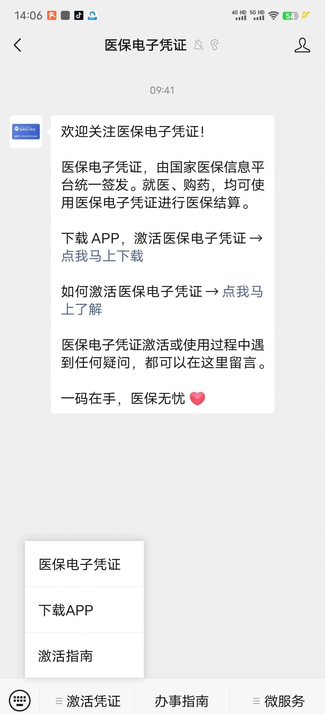 连云港最新医保卡提取现金方法app方法分析(最方便真实的连云港医保卡提现渠道方法)