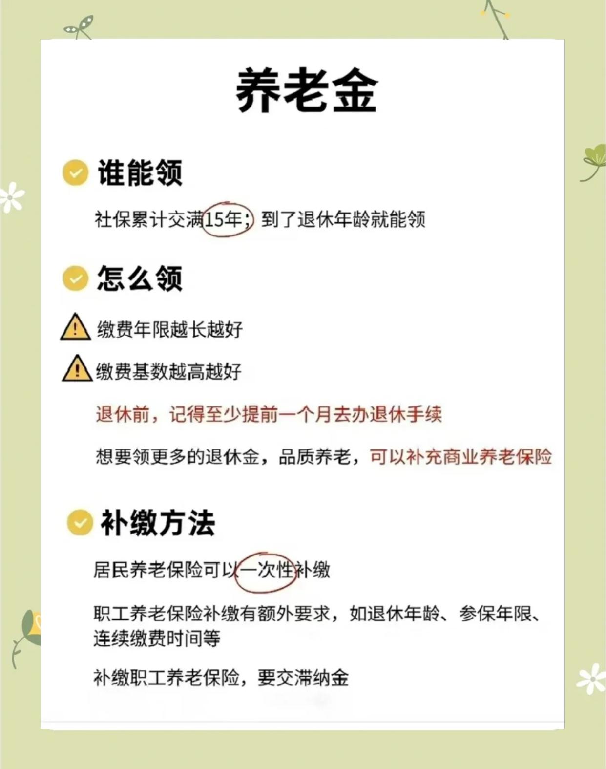 连云港最新医保账户的钱怎么取现方法分析(最方便真实的连云港医保卡里医保账户的钱如何提现方法)