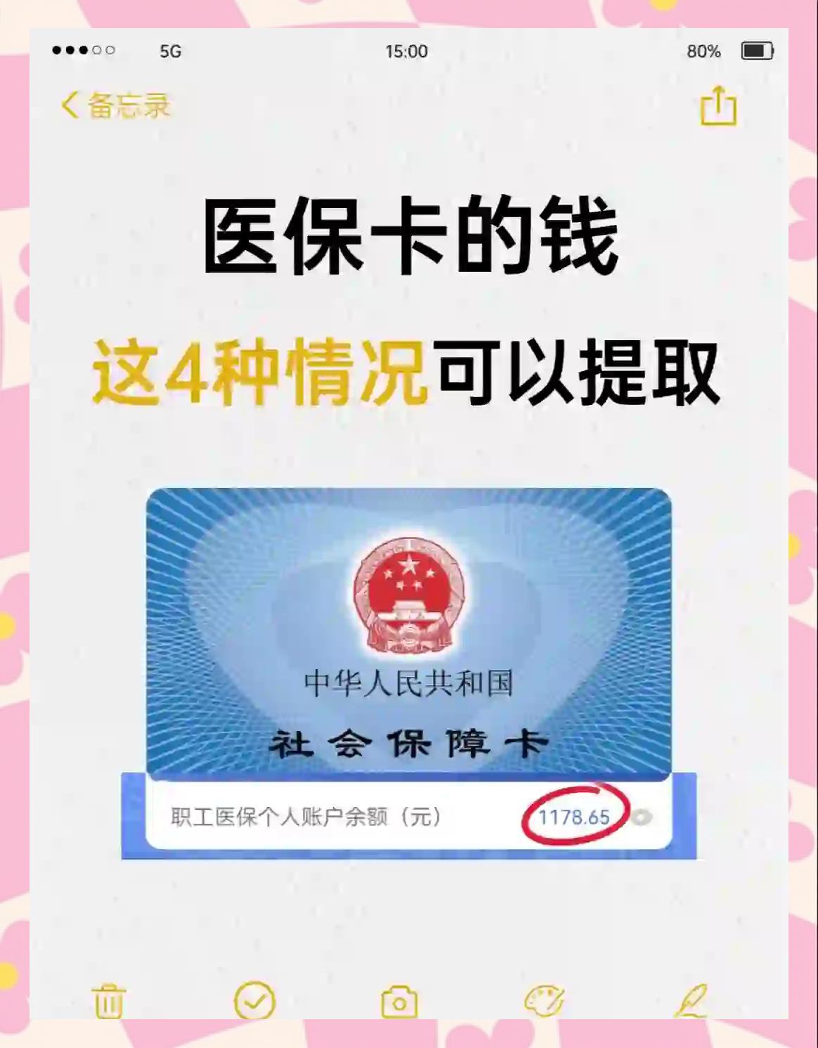 连云港最新医保个人账户提取方法方法分析(最方便真实的连云港医保个人账户提取方法有哪些方法)