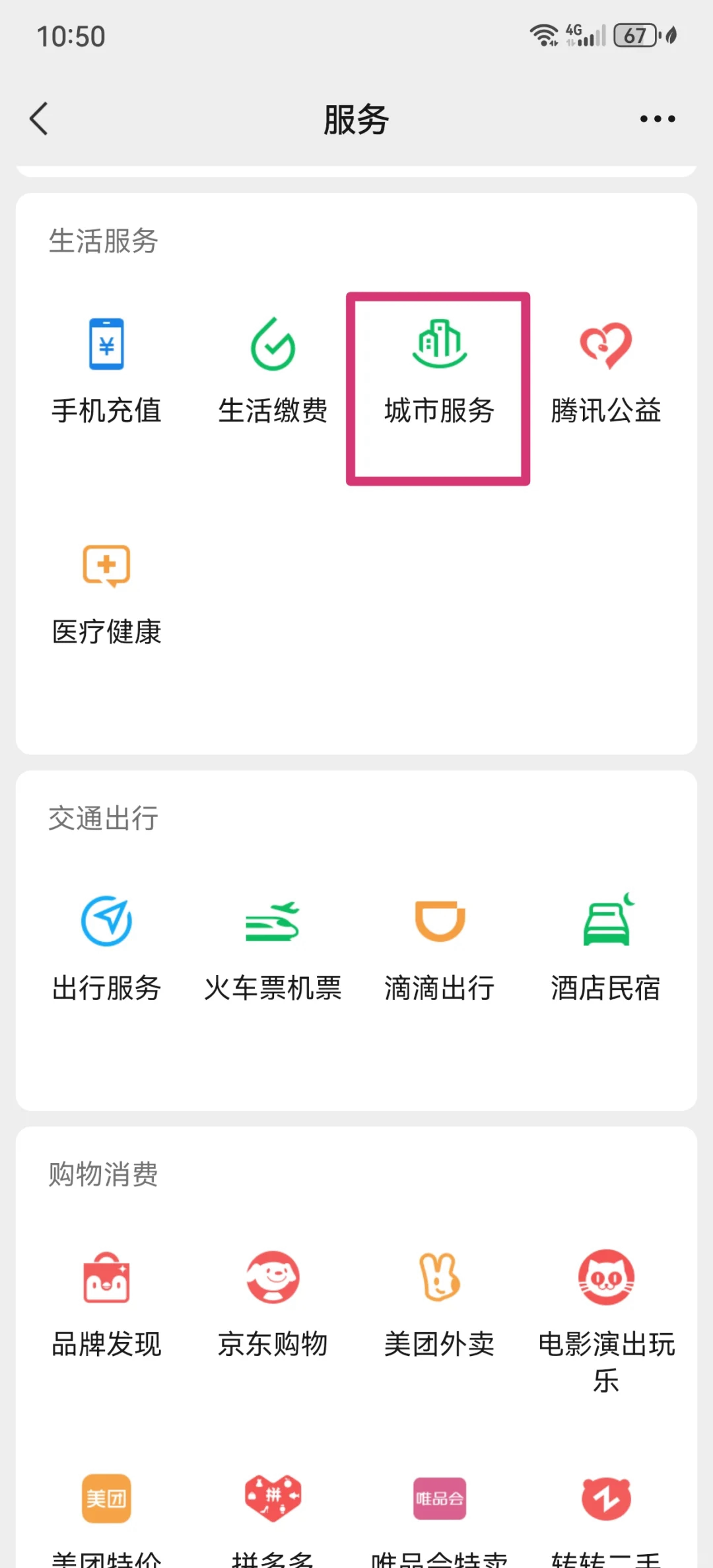 连云港最新医保卡怎么绑定微信公众号方法分析(最方便真实的连云港医保卡怎么绑定微信公众号使用方法)