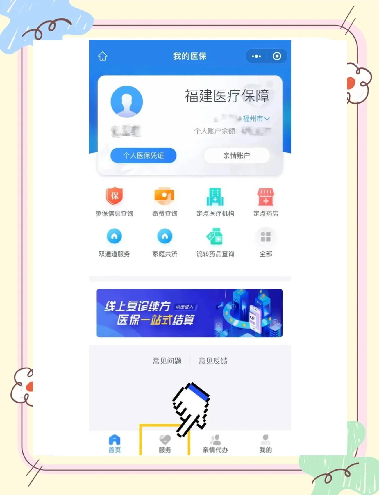 连云港最新医保卡怎么绑定微信公众号方法分析(最方便真实的连云港医保卡怎么绑定微信公众号使用方法)