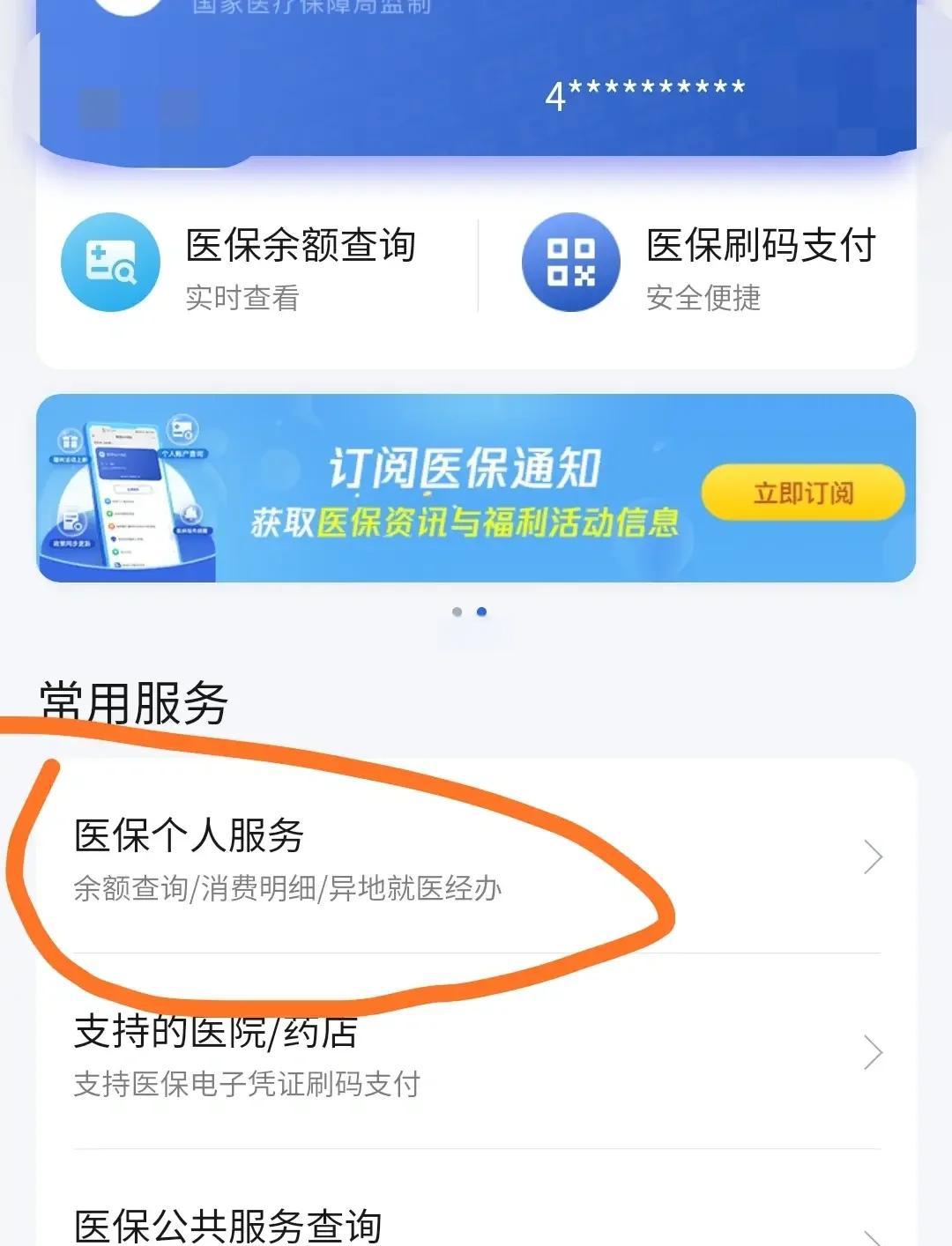 连云港最新医保卡怎么绑定定点医院方法分析(最方便真实的连云港医保卡绑定定点医院步骤详解方法)