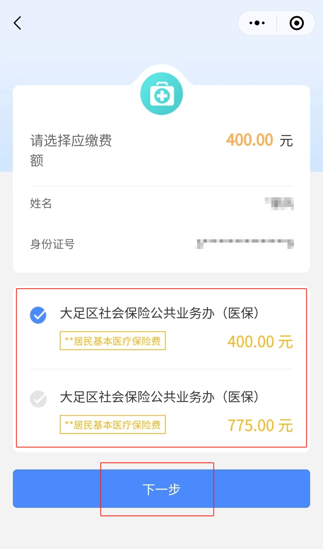 连云港最新医保24小时微信提现方法分析(最方便真实的连云港医保24小时微信提现多久到账方法)