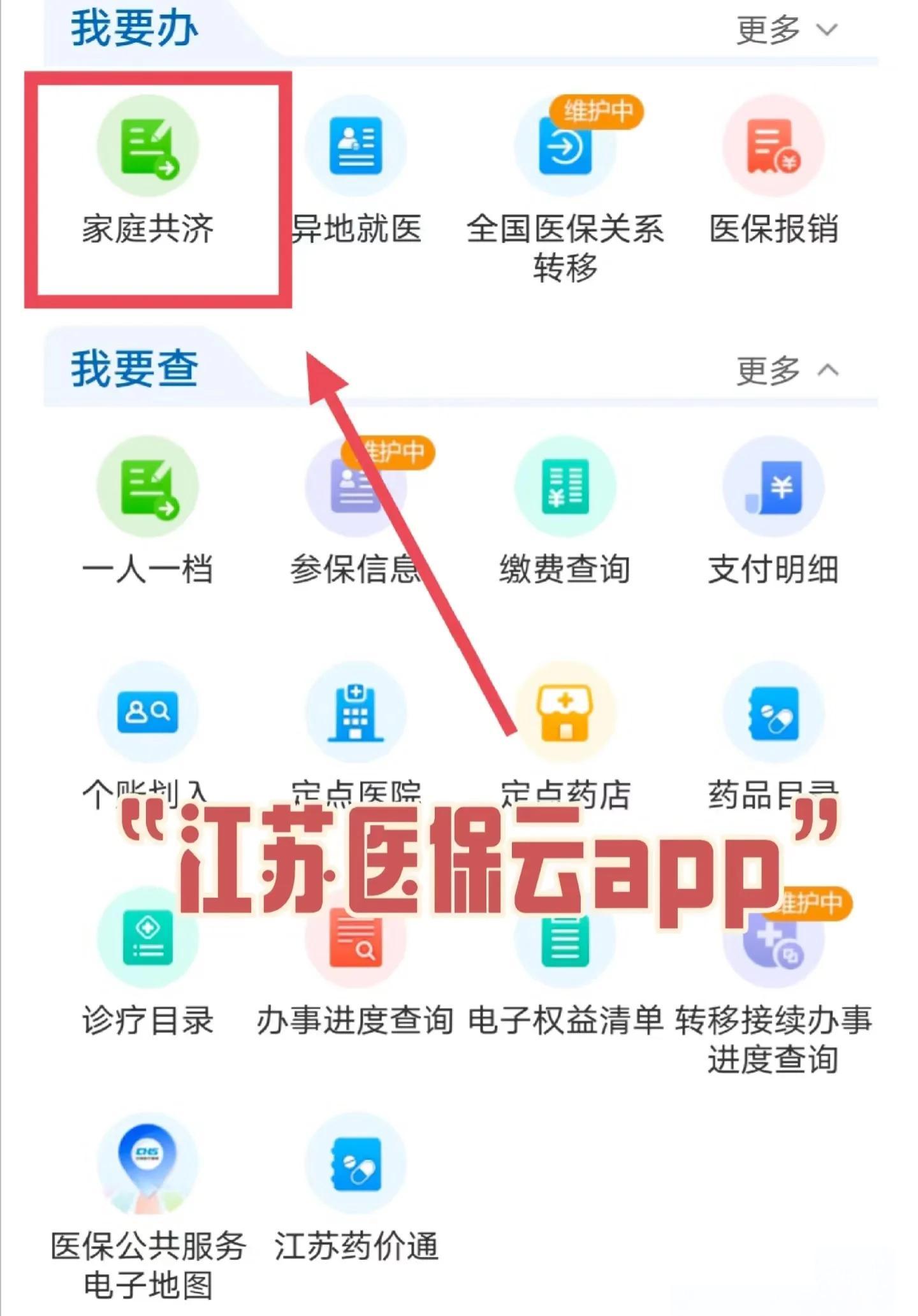 连云港最新医保卡如何绑定家人共享余额方法分析(最方便真实的连云港医保卡绑定家人共享后怎么使用方法)